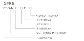 DKP、STQL系列整流控制設(shè)備